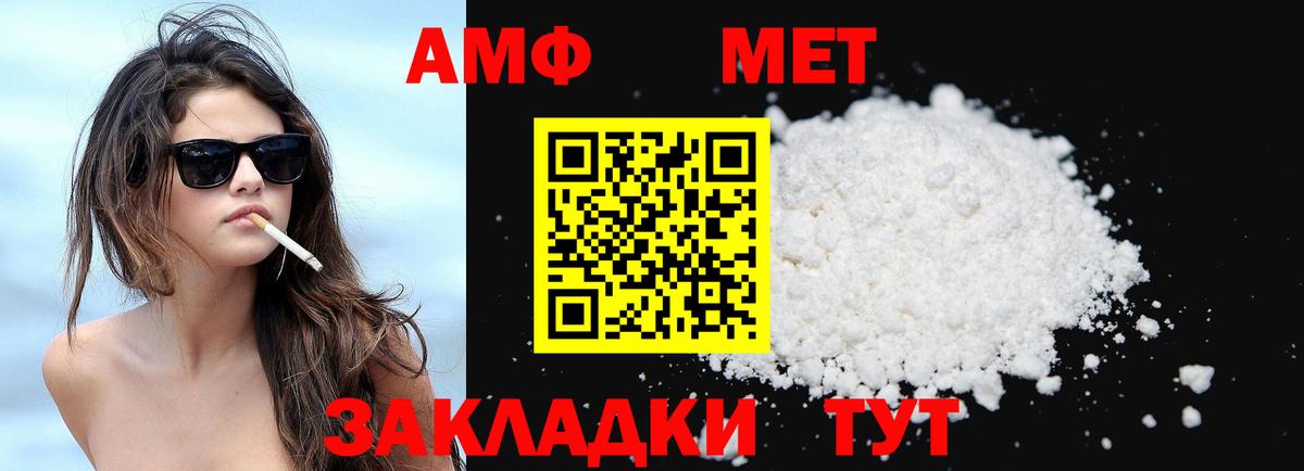 Амфетамин 97%  АМФ  Вышний Волочёк  Вход с VPN 