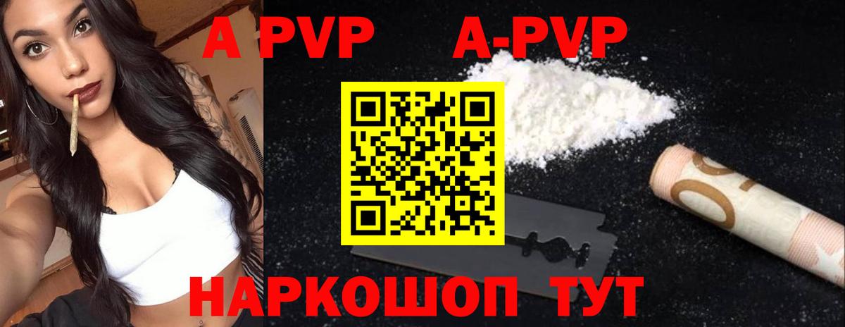APVP мука Вышний Волочёк