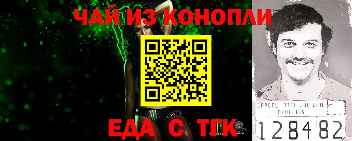 Вышний Волочёк  Печенье с ТГК марихуана  Вход с VPN 