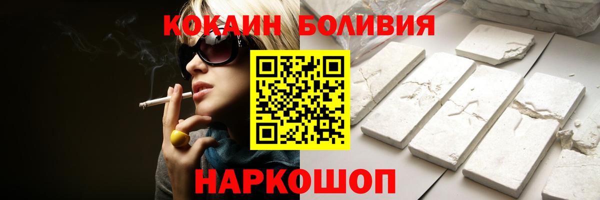 COCAIN Columbia  КОКАИН Fish Scale  Вышний Волочёк  Вход с VPN 