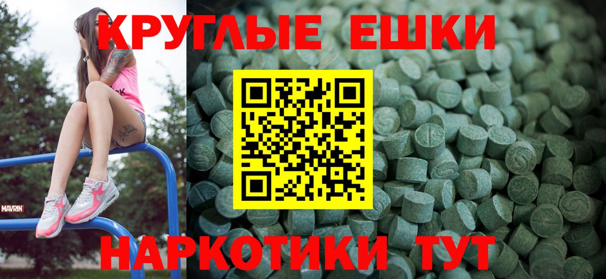 ЭКСТАЗИ ешки  наркота  мориарти как зайти  Ecstasy Cube  KRAKEN зеркало  Вход с VPN  Вышний Волочёк 