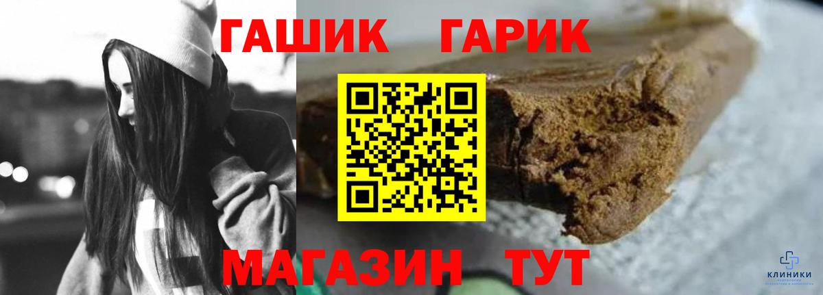 ГАШИШ 40% ТГК Вышний Волочёк