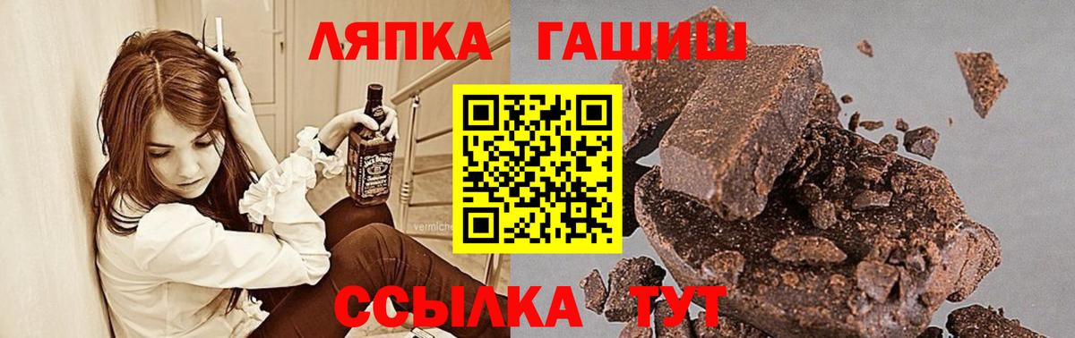 Вышний Волочёк  ГАШИШ гарик  Вход с VPN  ГАШИШ 40% ТГК 
