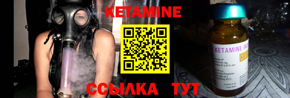 Кетамин ketamine  КЕТАМИН ketamine  Вход с VPN  Вышний Волочёк 