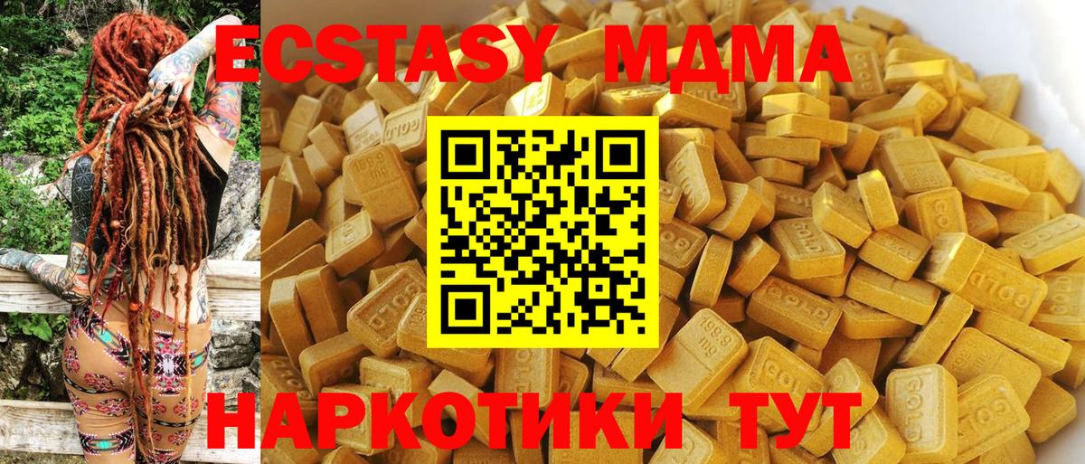 MDMA crystal  MDMA молли  Вход с VPN  Вышний Волочёк 