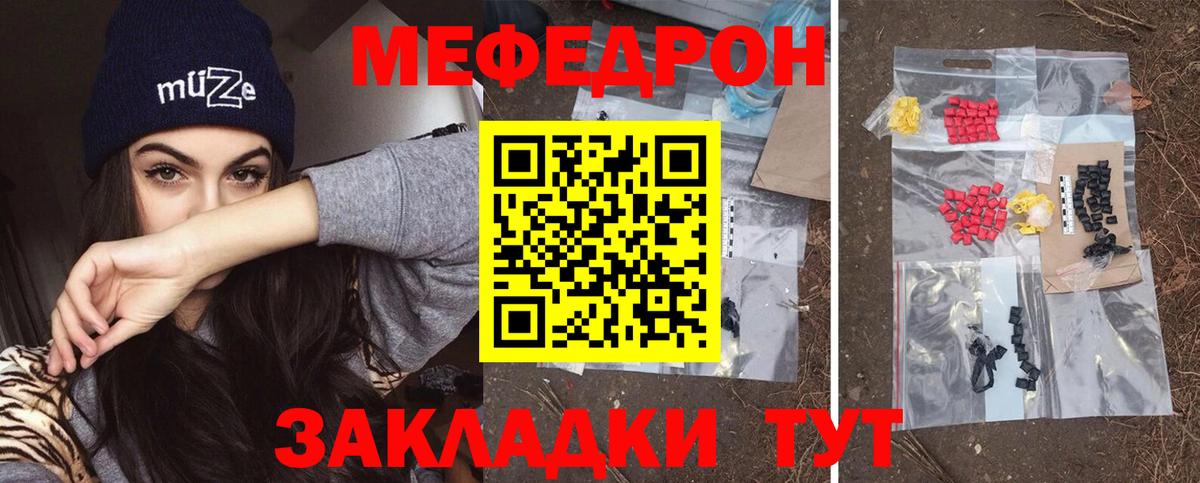Меф 4 MMC  Мефедрон  Вышний Волочёк  МЯУ-МЯУ  Вход с VPN  Меф VHQ 