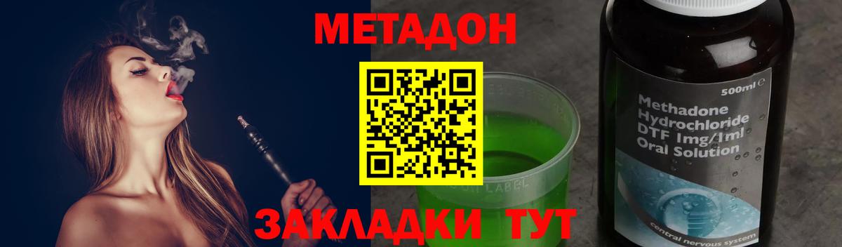 Вышний Волочёк  МЕТАДОН кристалл  blacksprut как войти  Вход с VPN 