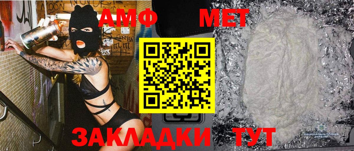 МЕТАМФЕТАМИН пудра Вышний Волочёк