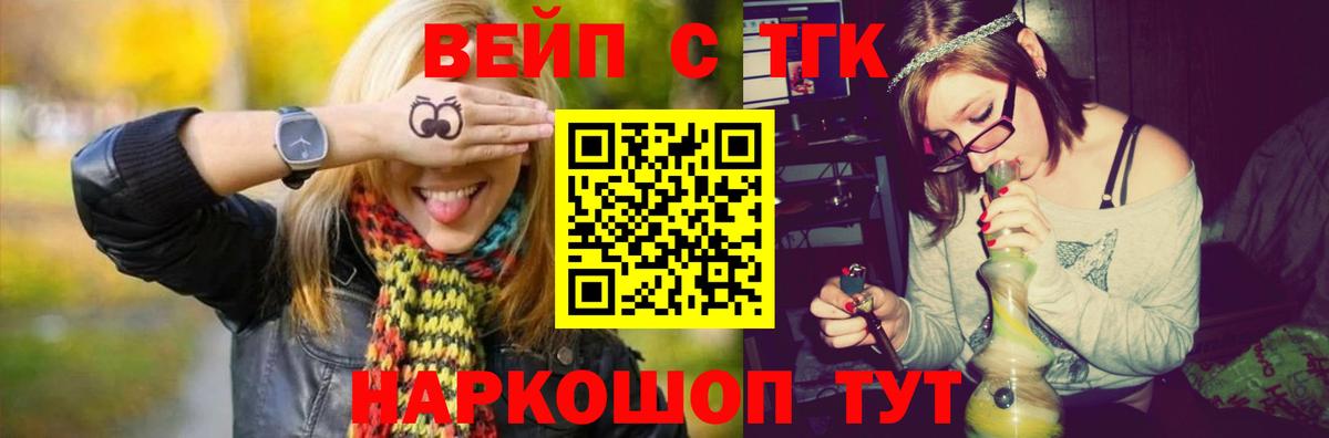 Дистиллят ТГК концентрат Вышний Волочёк