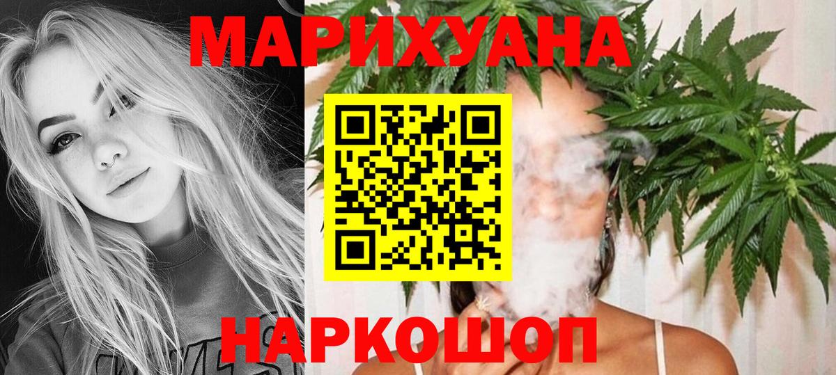 Бошки марихуана семена Вышний Волочёк